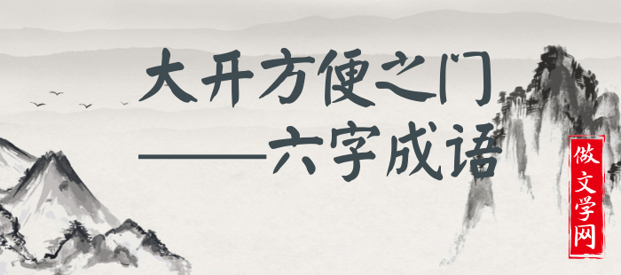 大开方便之门
