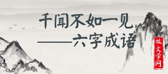 千闻不如一见
