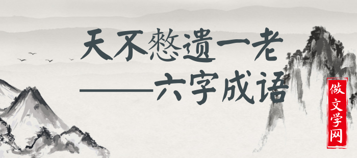 天不憗遗一老
