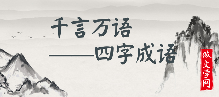 千言万语