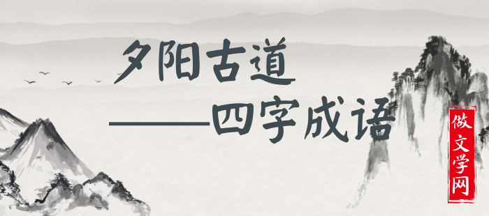 夕阳古道