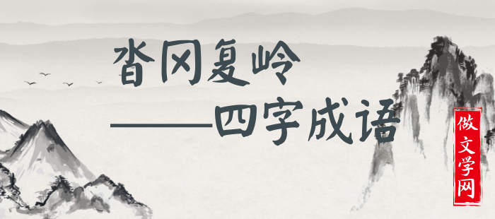 沓冈复岭
