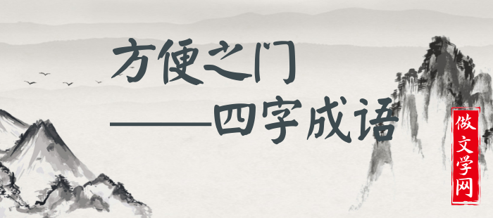 方便之门