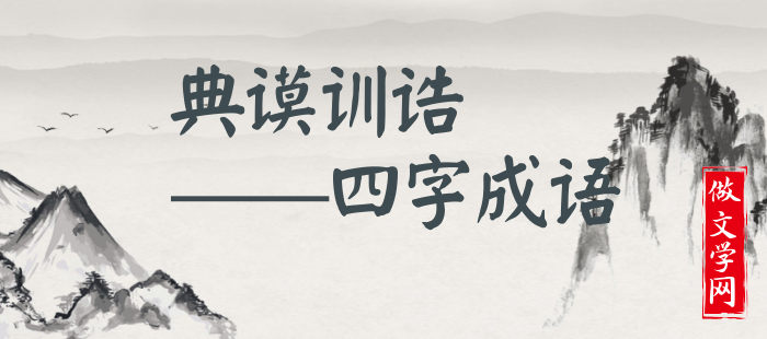 典谟训诰