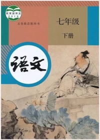 七年级上册